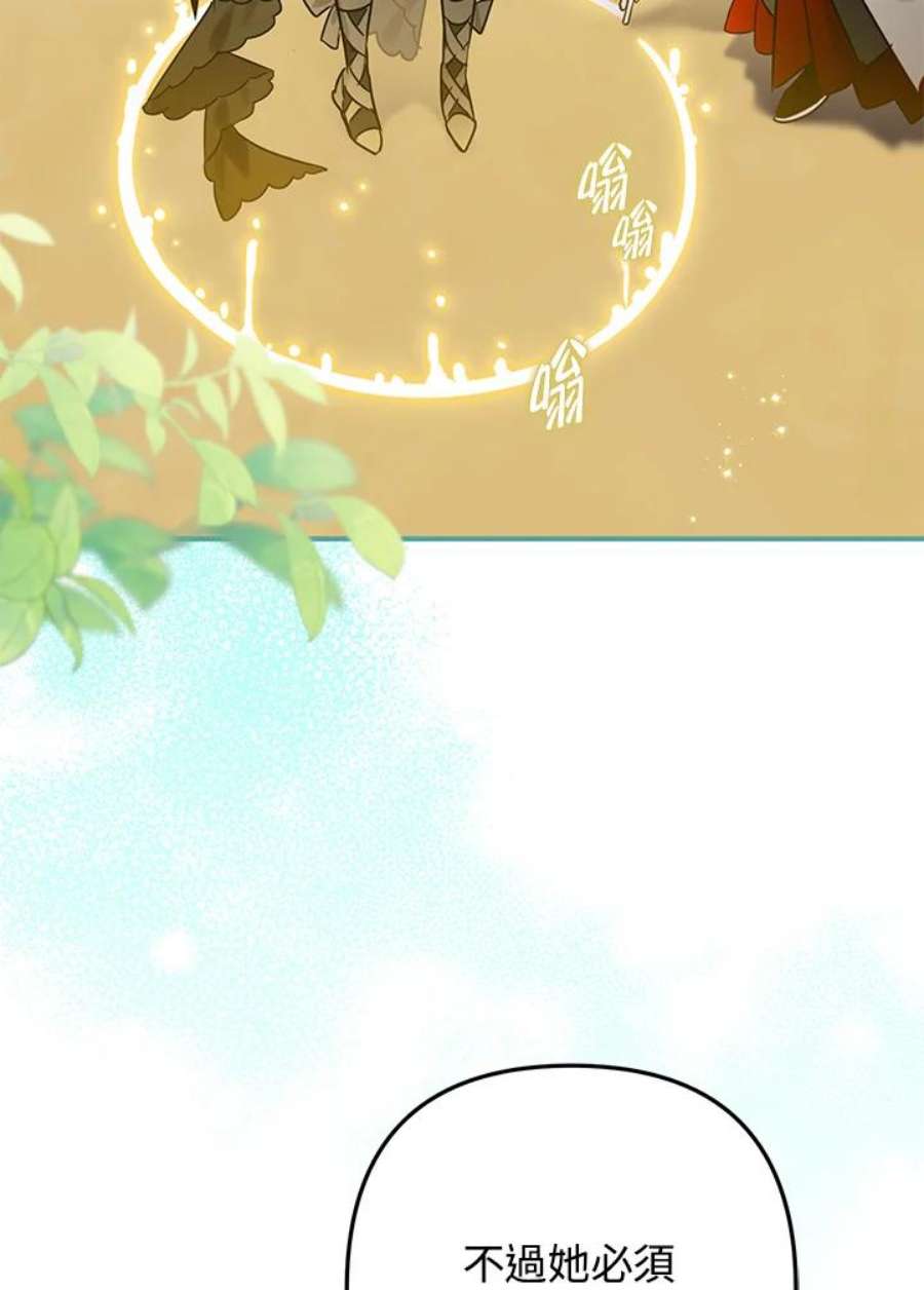 偏偏变成了乌鸦32话