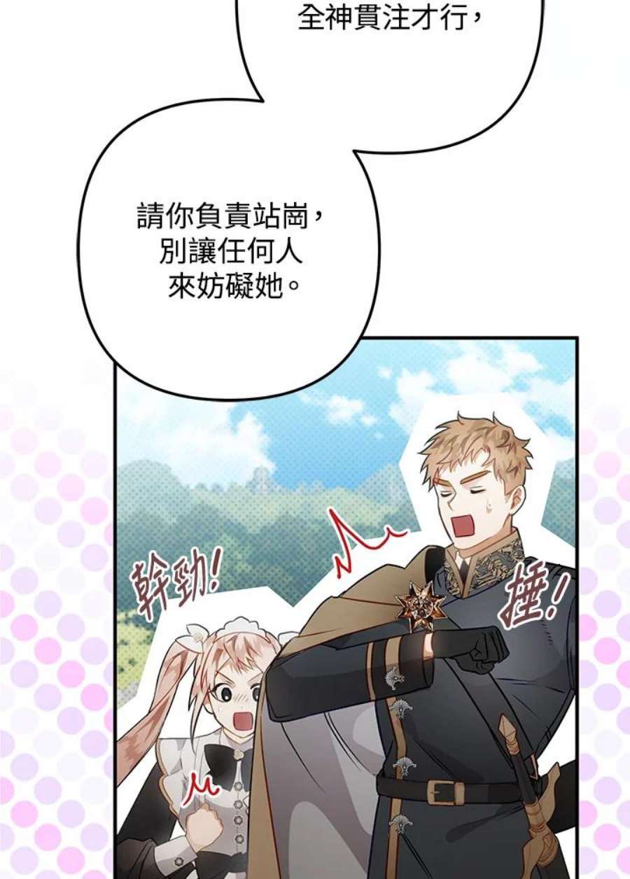 偏偏变成了乌鸦32话