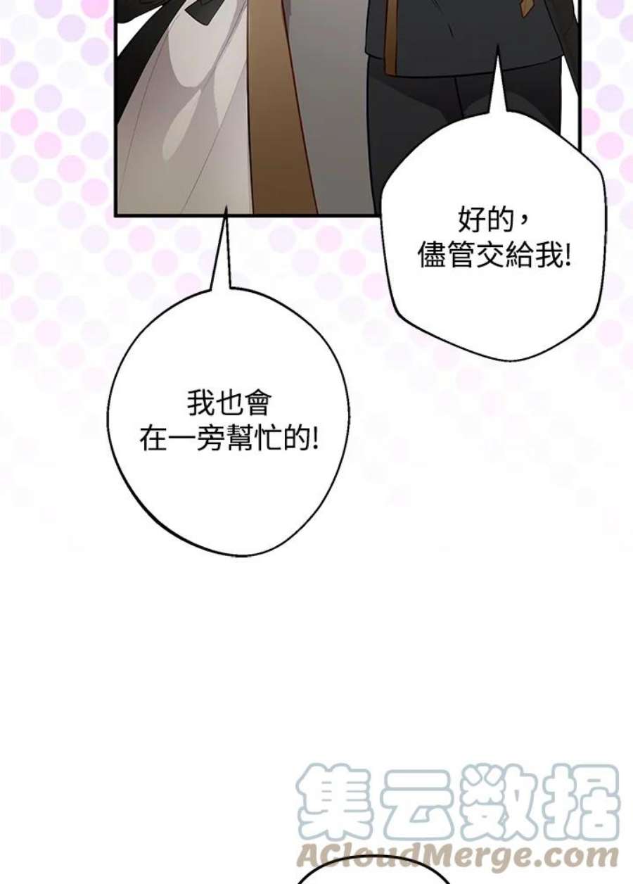 偏偏变成了乌鸦32话