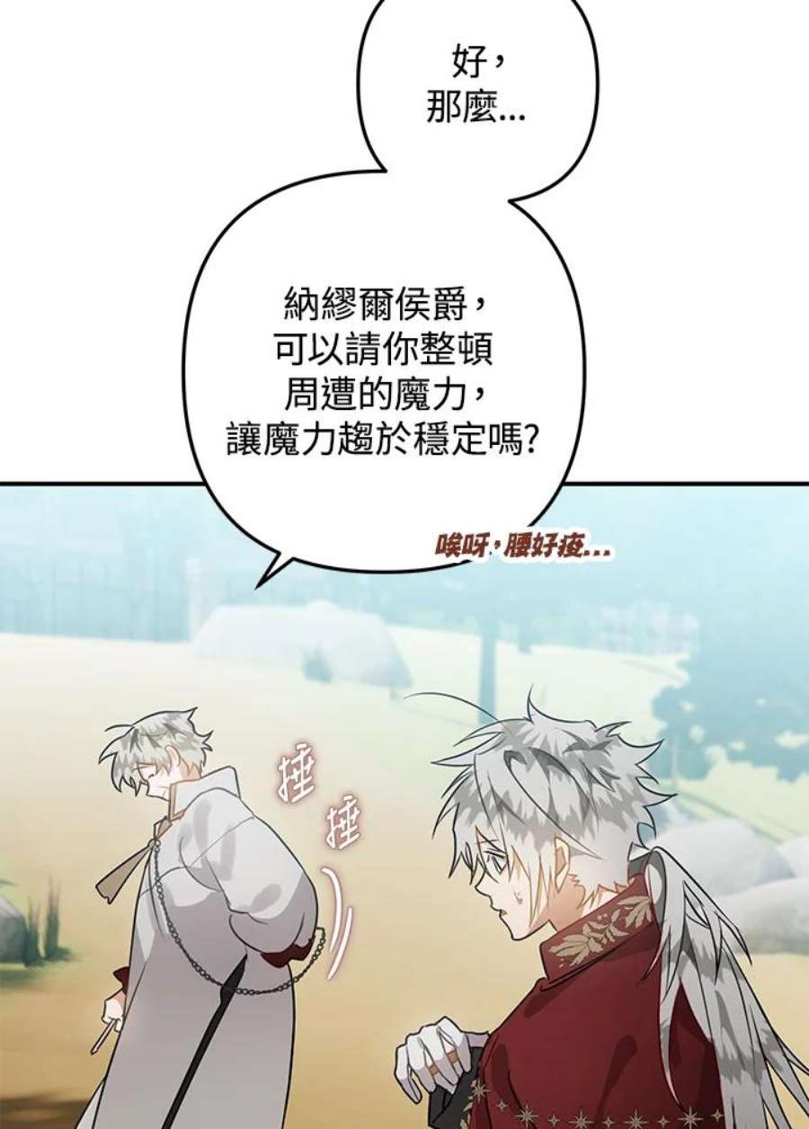 偏偏变成了乌鸦32话