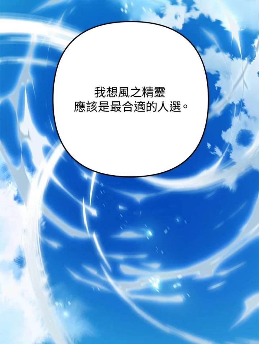 偏偏变成了乌鸦32话