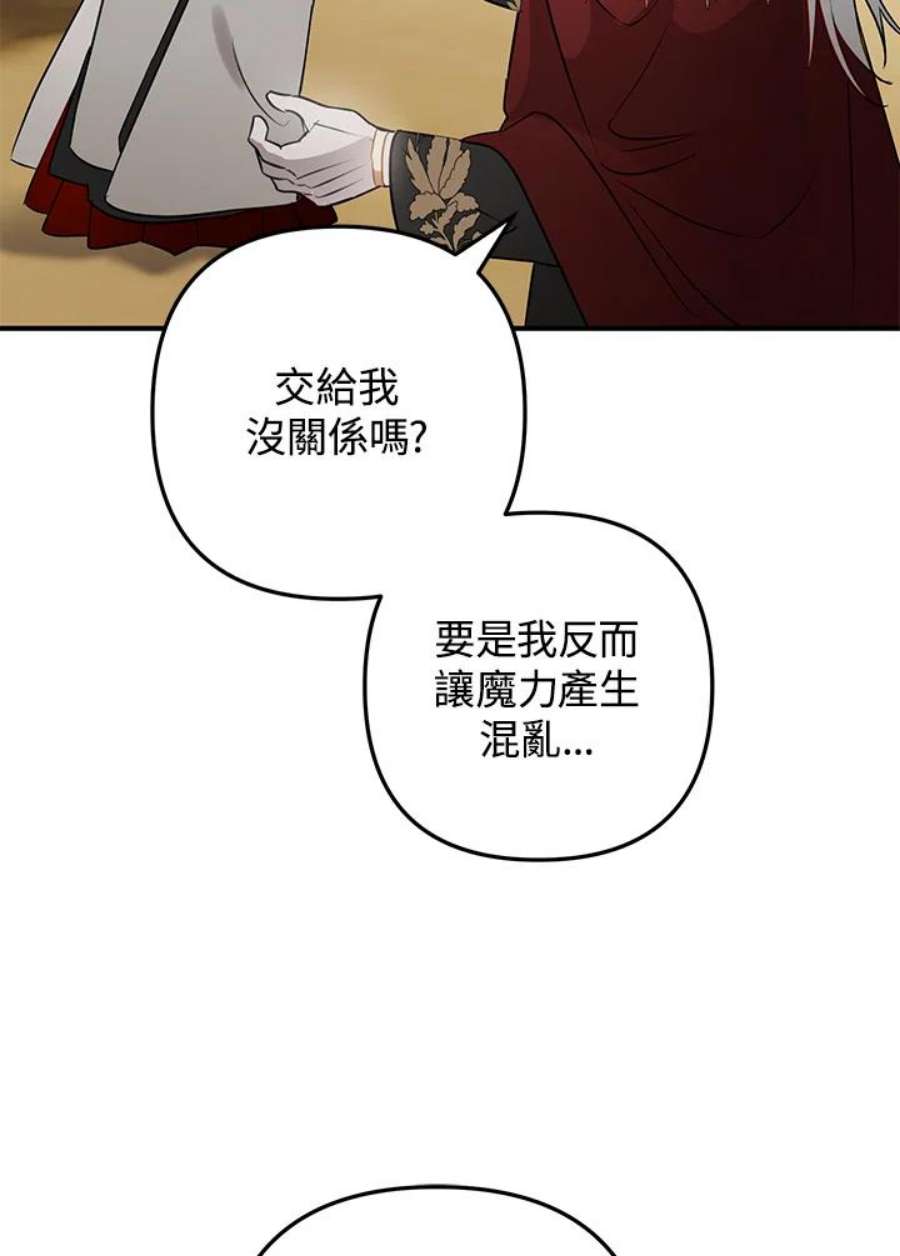 偏偏变成了乌鸦32话