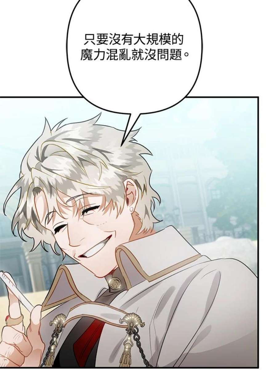 偏偏变成了乌鸦32话