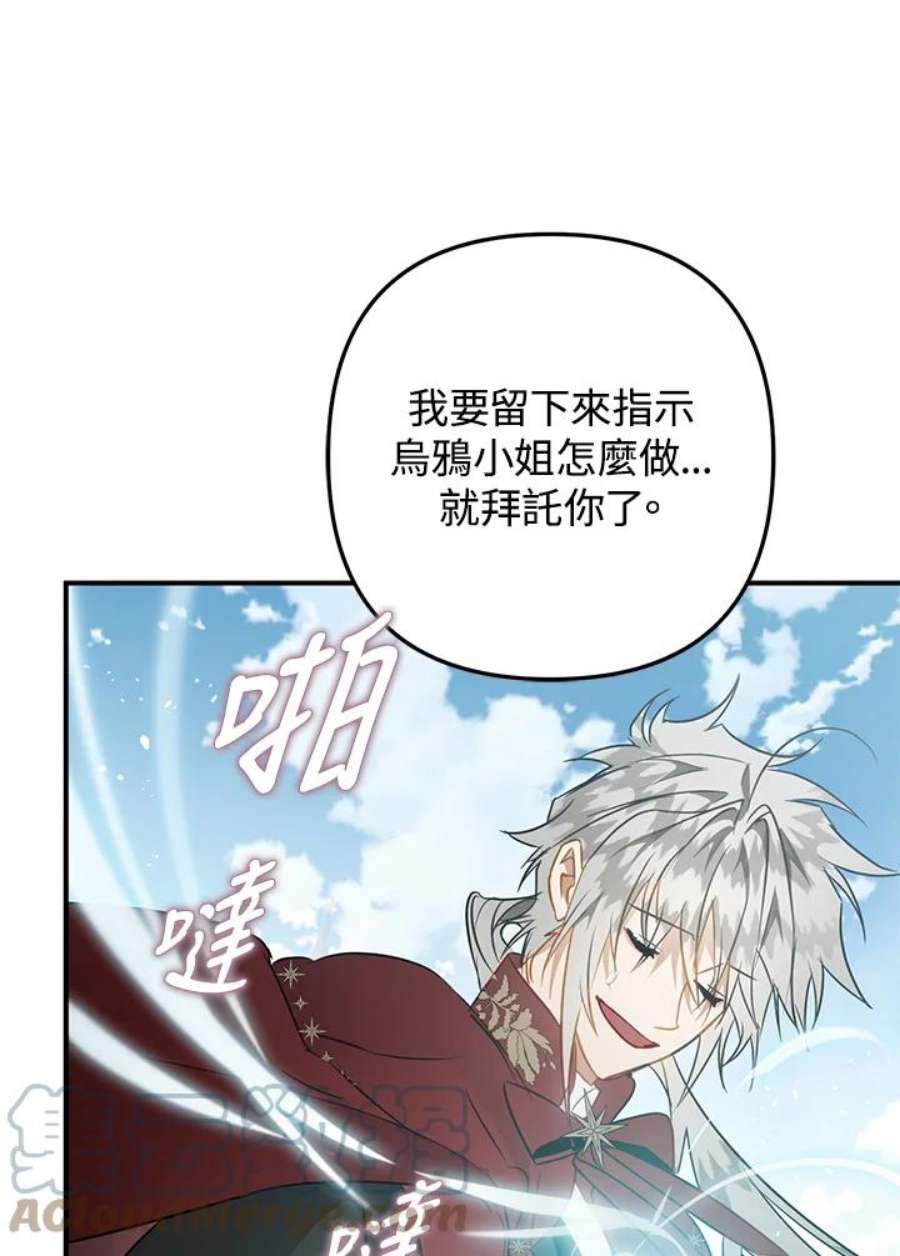 偏偏变成了乌鸦32话