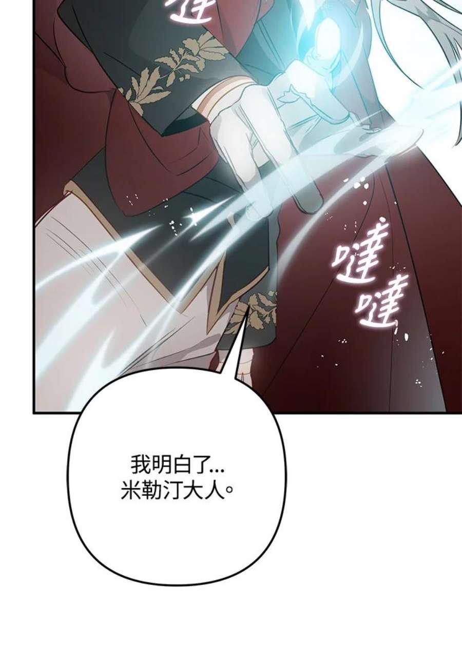 偏偏变成了乌鸦32话