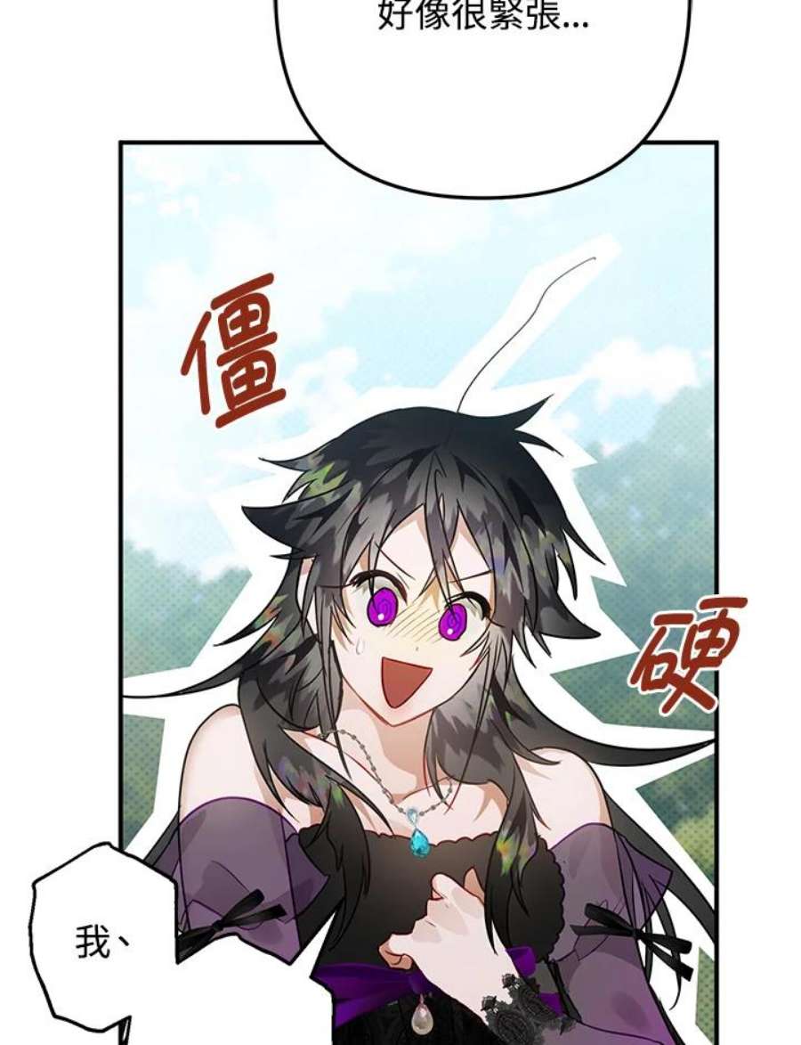 偏偏变成了乌鸦32话