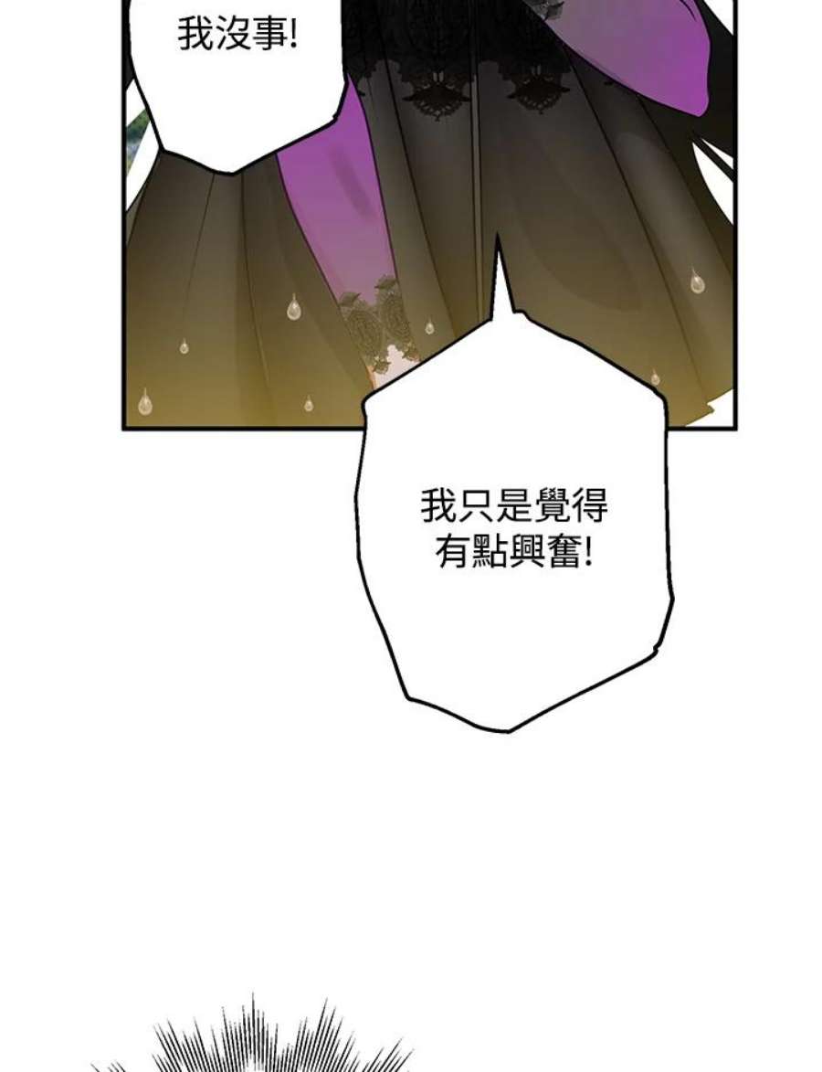 偏偏变成了乌鸦32话