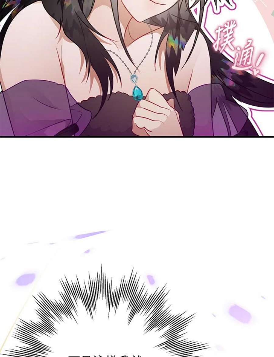 偏偏变成了乌鸦32话