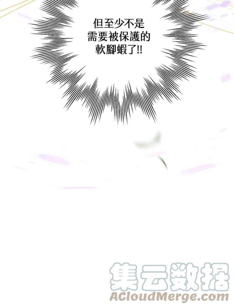 偏偏变成了乌鸦32话