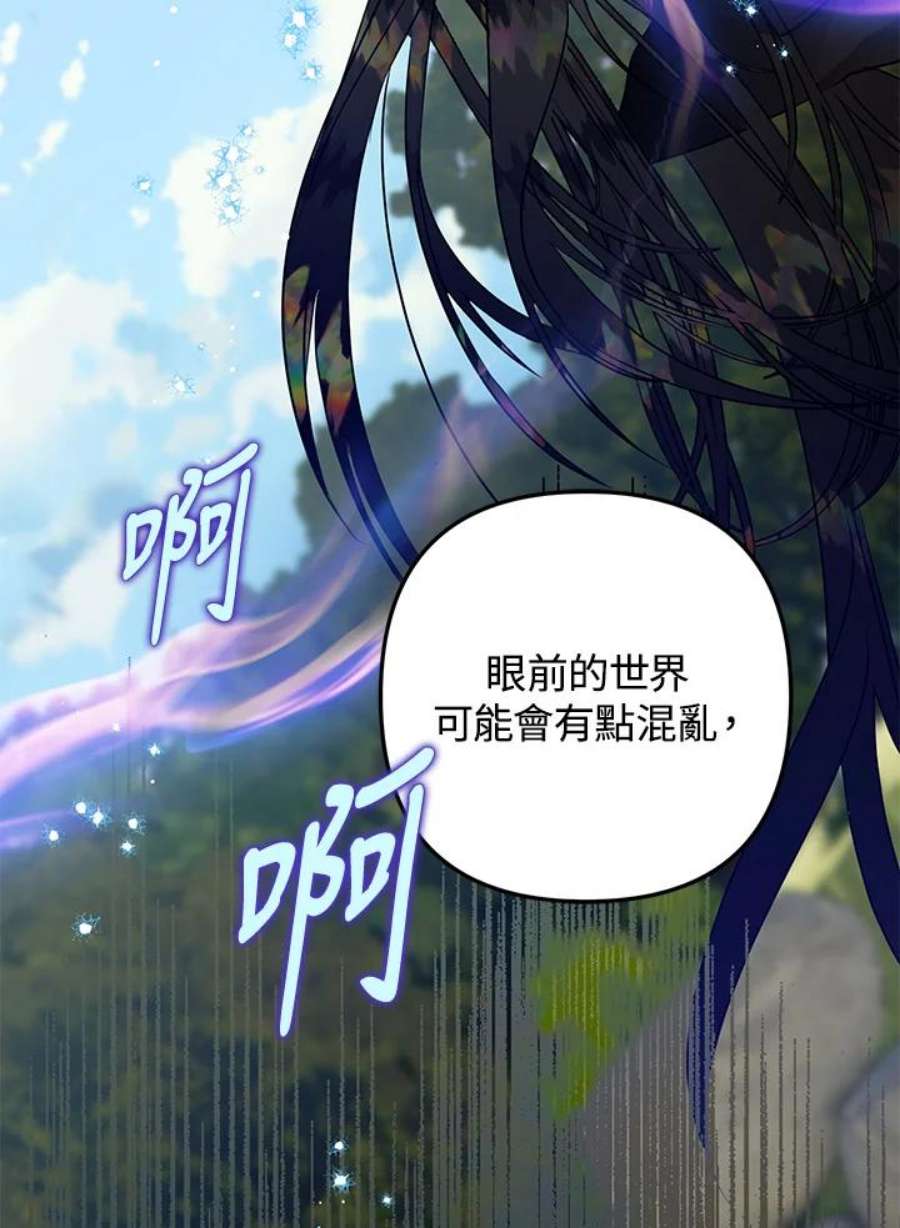 偏偏变成了乌鸦32话