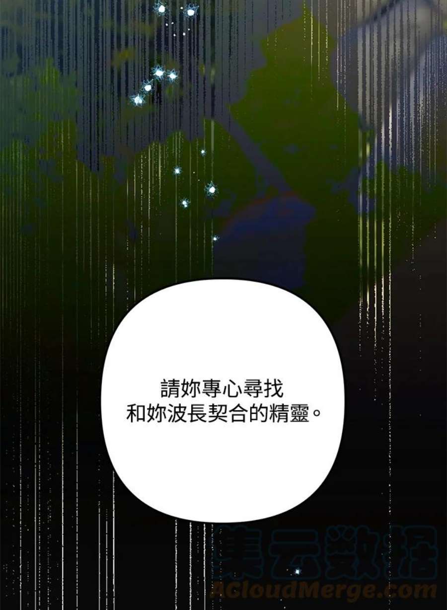 偏偏变成了乌鸦32话