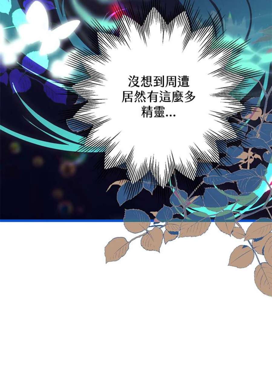 偏偏变成了乌鸦32话