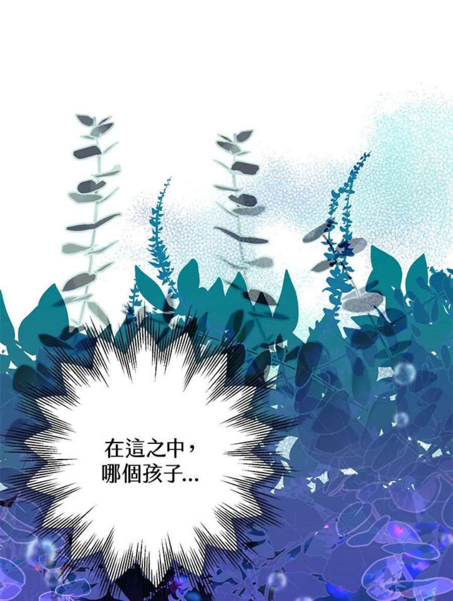 偏偏变成了乌鸦32话