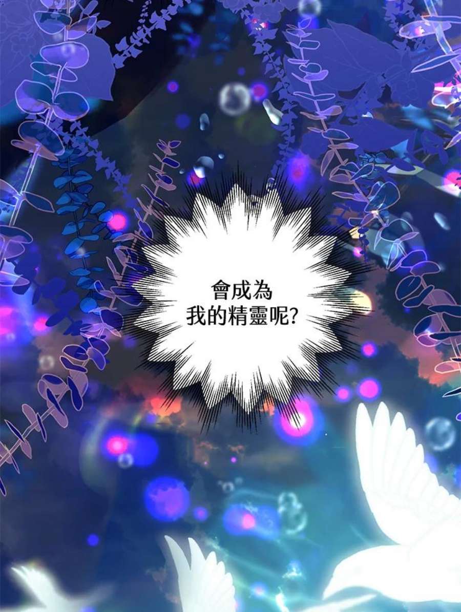 偏偏变成了乌鸦32话