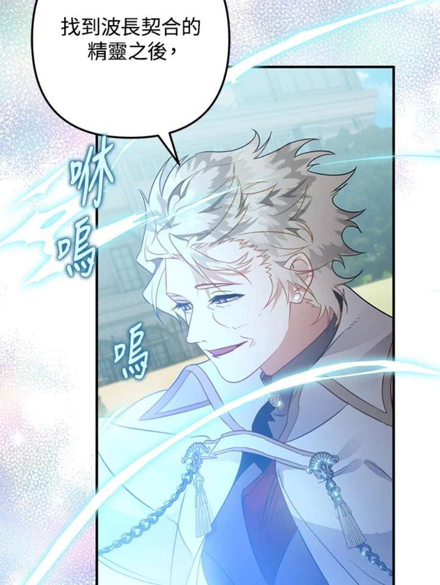 偏偏变成了乌鸦32话