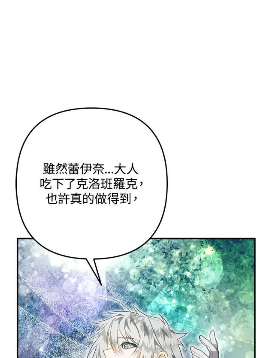 偏偏变成了乌鸦32话