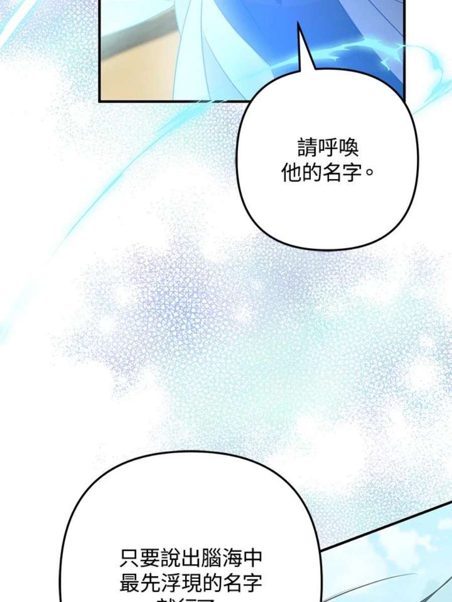 偏偏变成了乌鸦32话