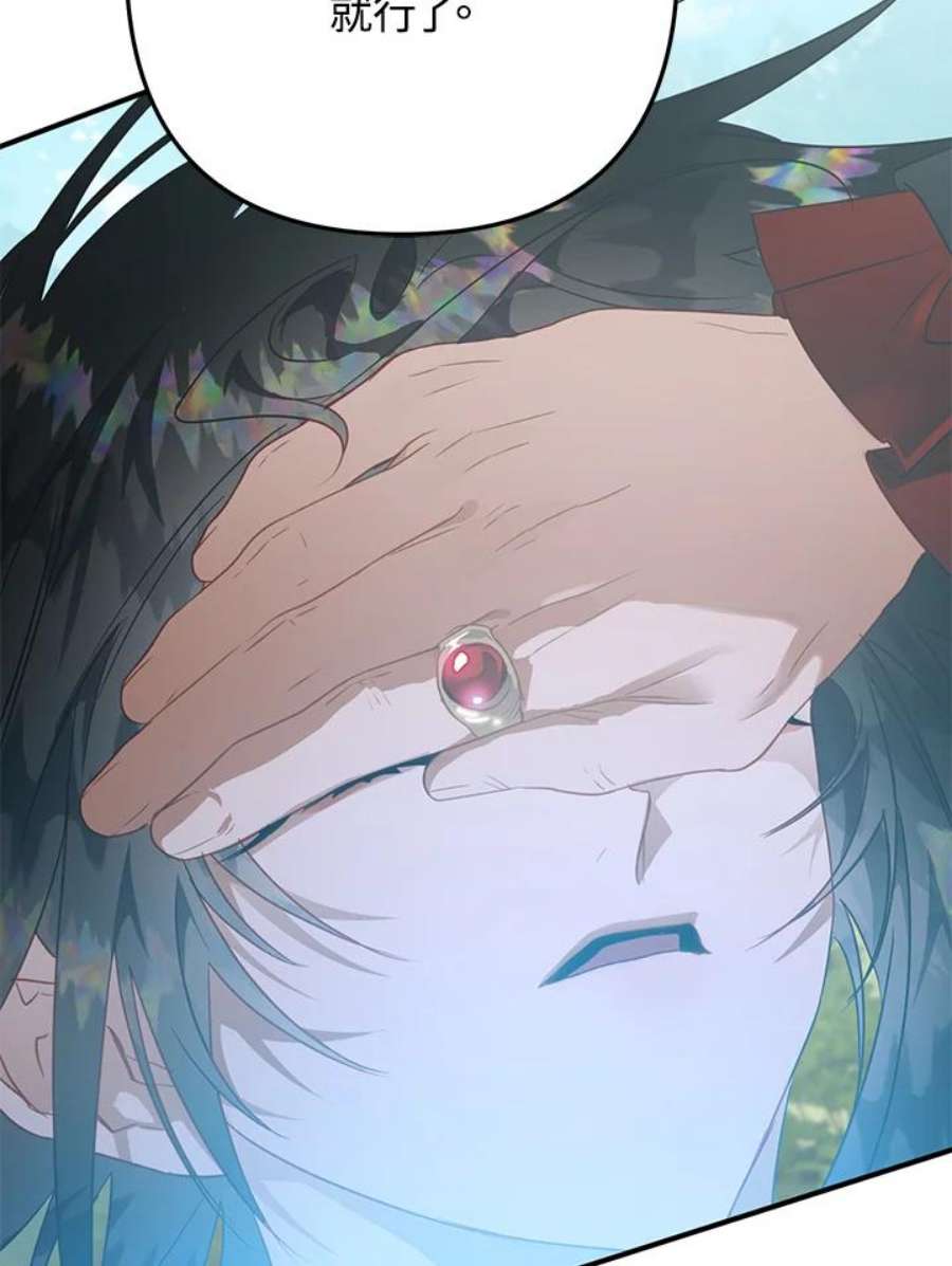 偏偏变成了乌鸦32话