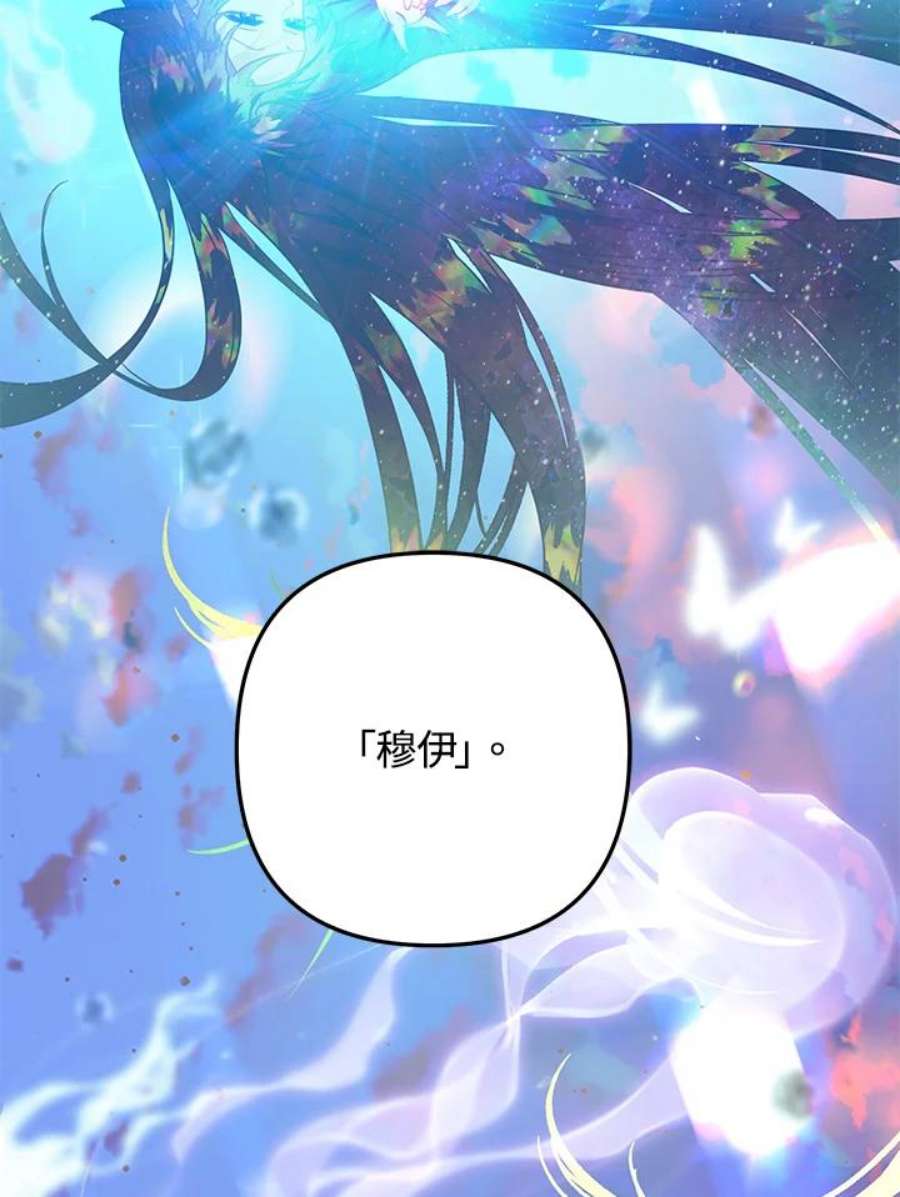 偏偏变成了乌鸦32话