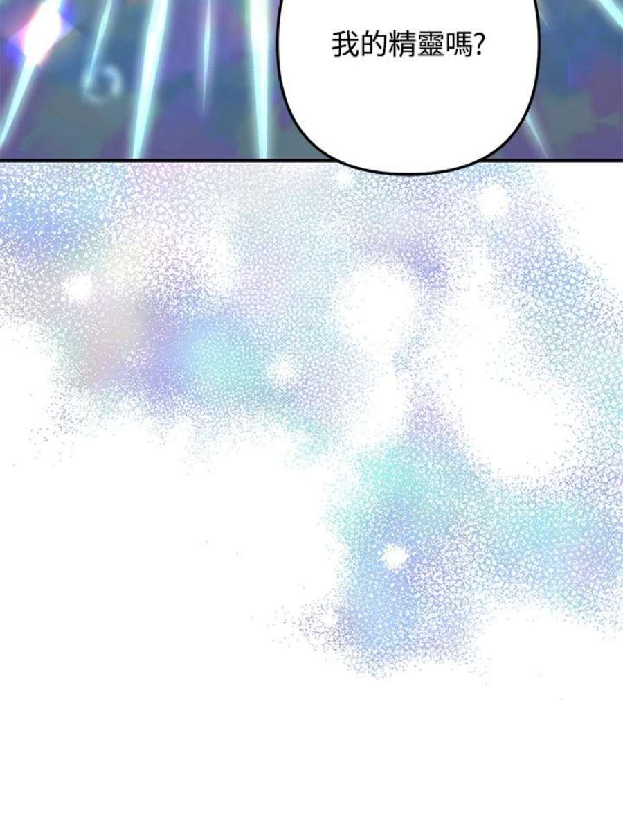 偏偏变成了乌鸦32话