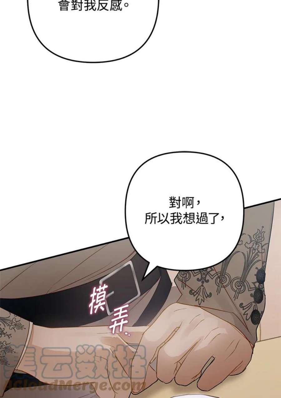 偏偏变成了乌鸦33话