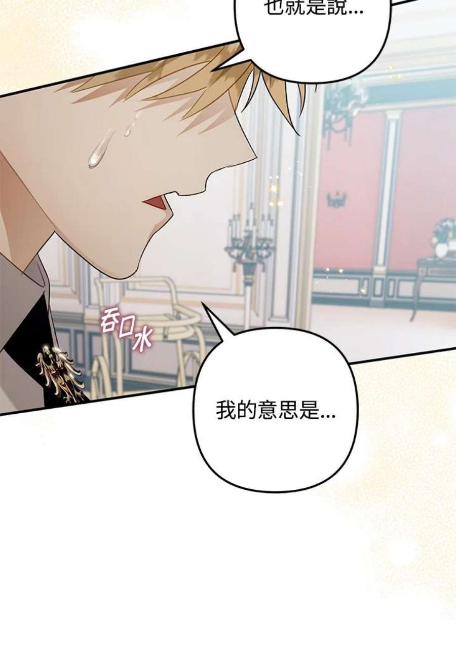 偏偏变成了乌鸦33话