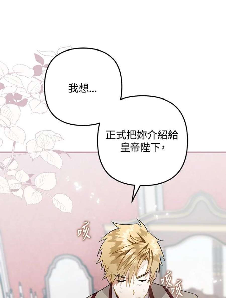 偏偏变成了乌鸦33话
