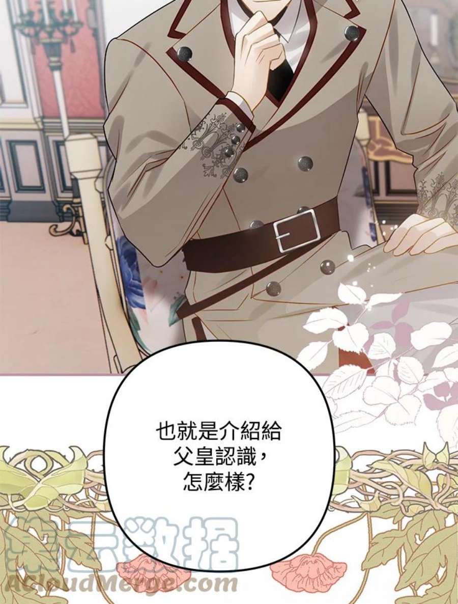 偏偏变成了乌鸦33话