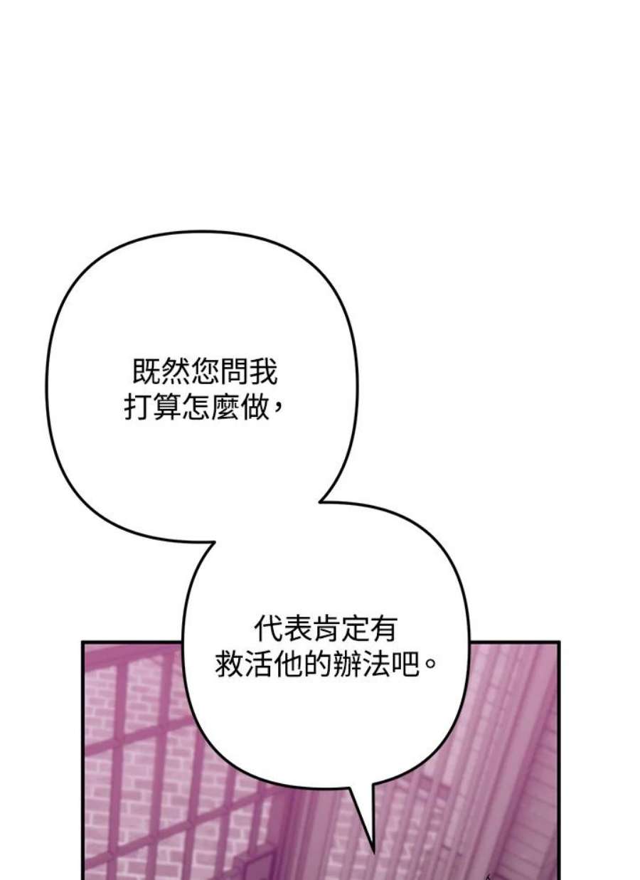 偏偏变成了乌鸦33话