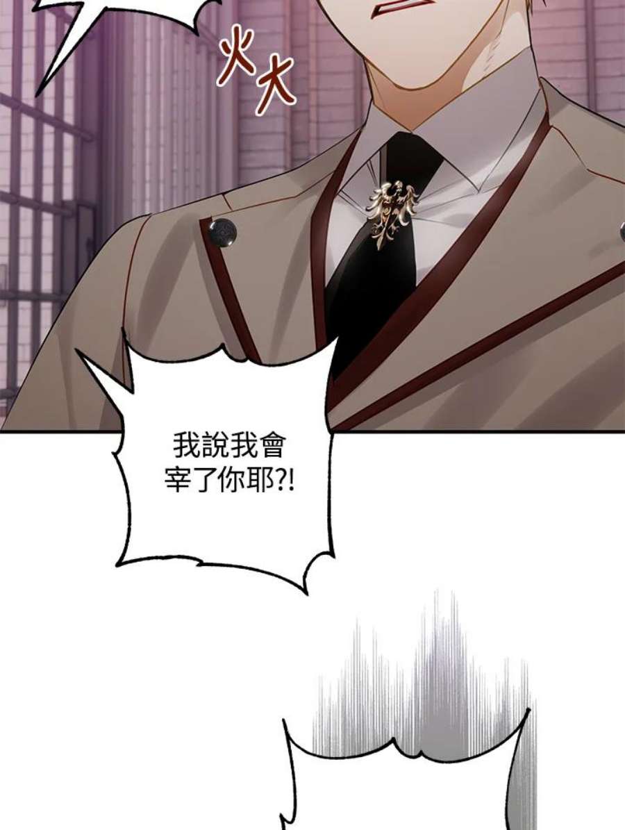 偏偏变成了乌鸦33话