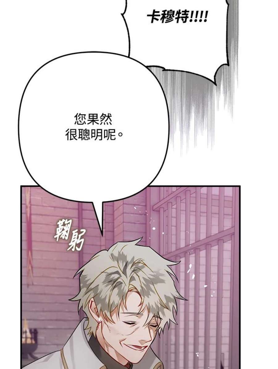 偏偏变成了乌鸦33话