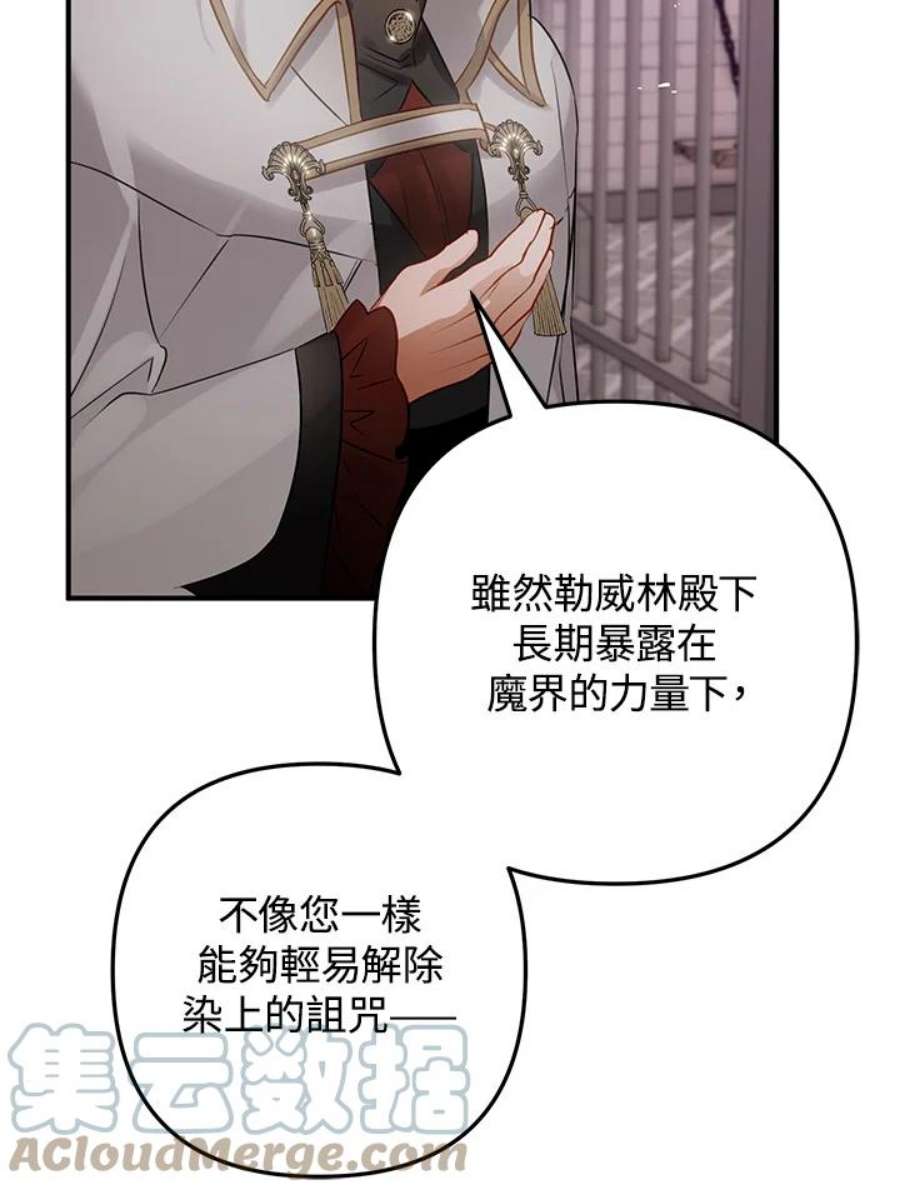 偏偏变成了乌鸦33话