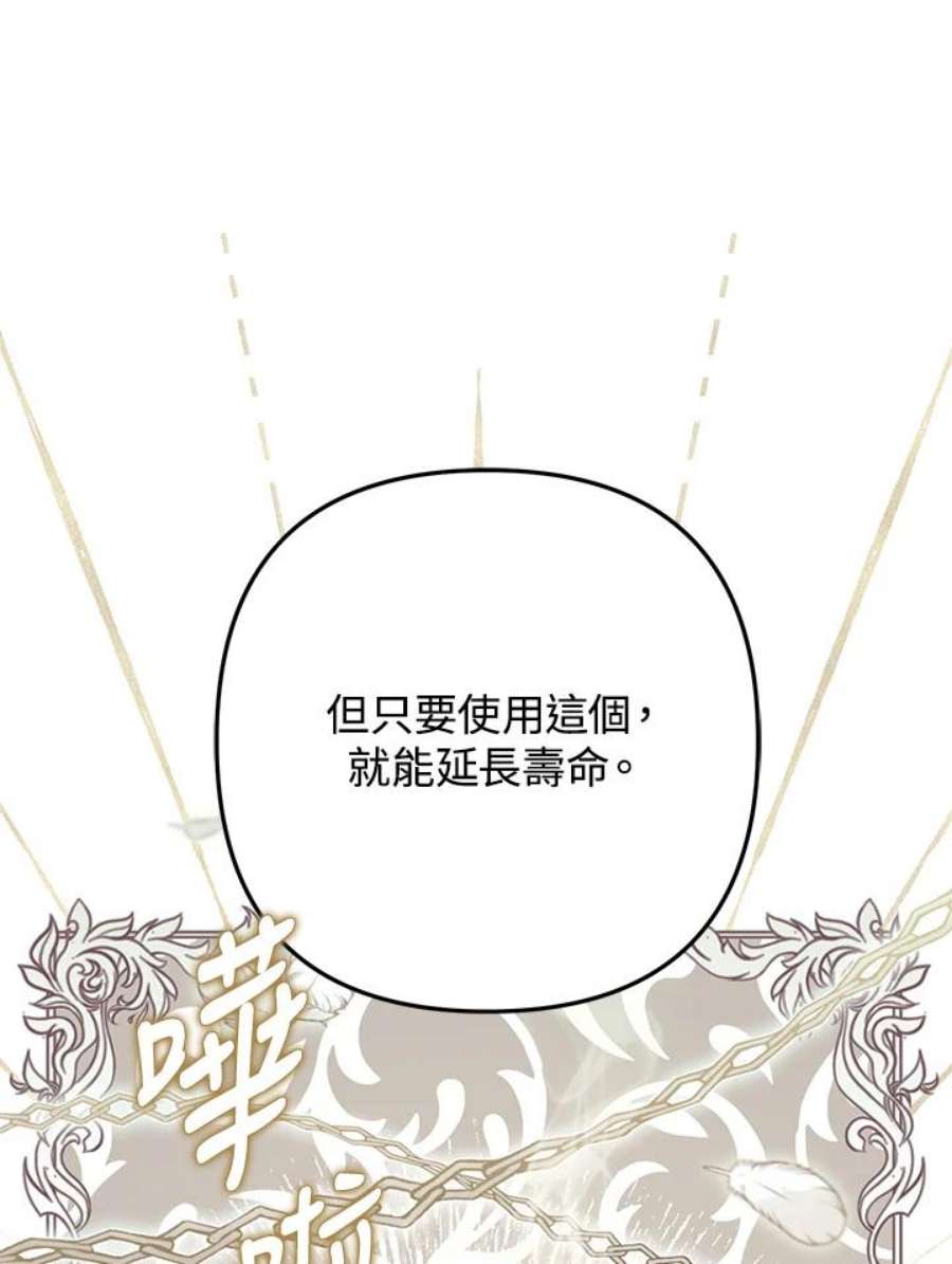 偏偏变成了乌鸦33话