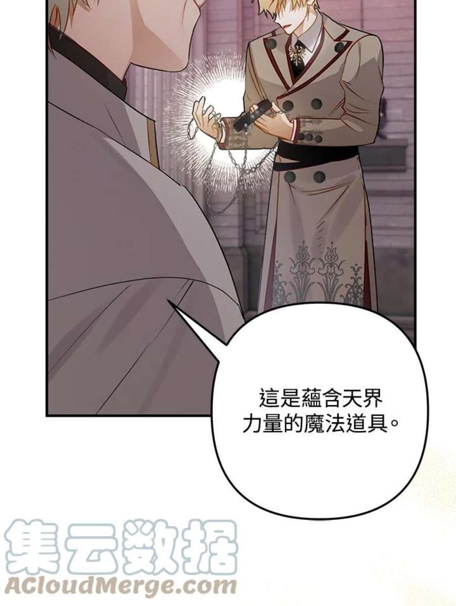 偏偏变成了乌鸦33话