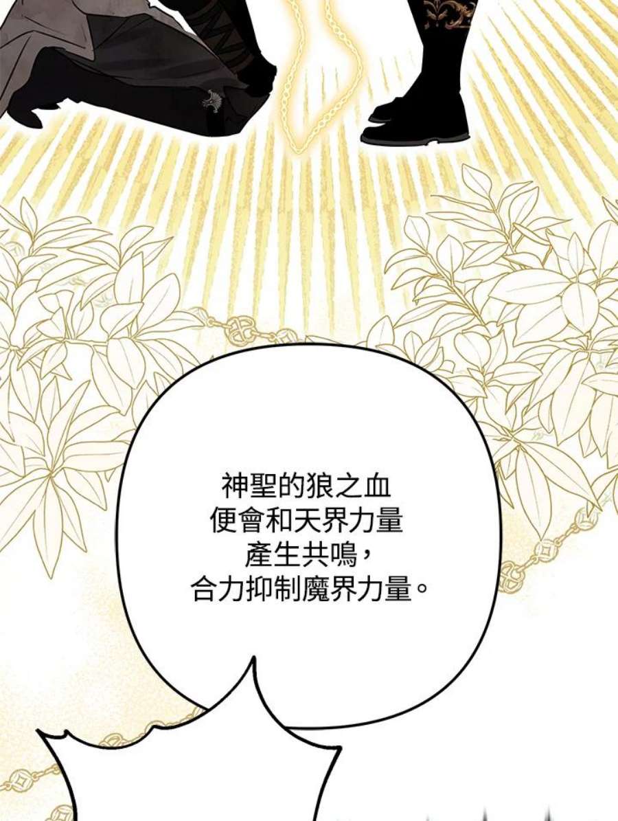 偏偏变成了乌鸦33话