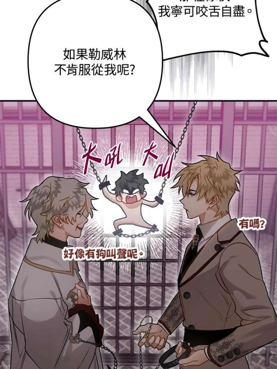 偏偏变成了乌鸦33话