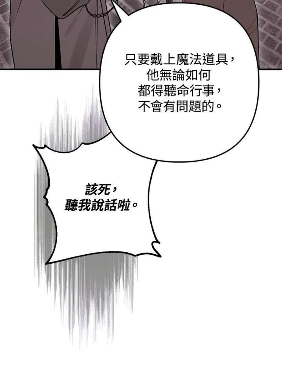 偏偏变成了乌鸦33话
