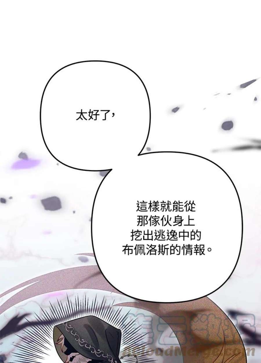 偏偏变成了乌鸦33话
