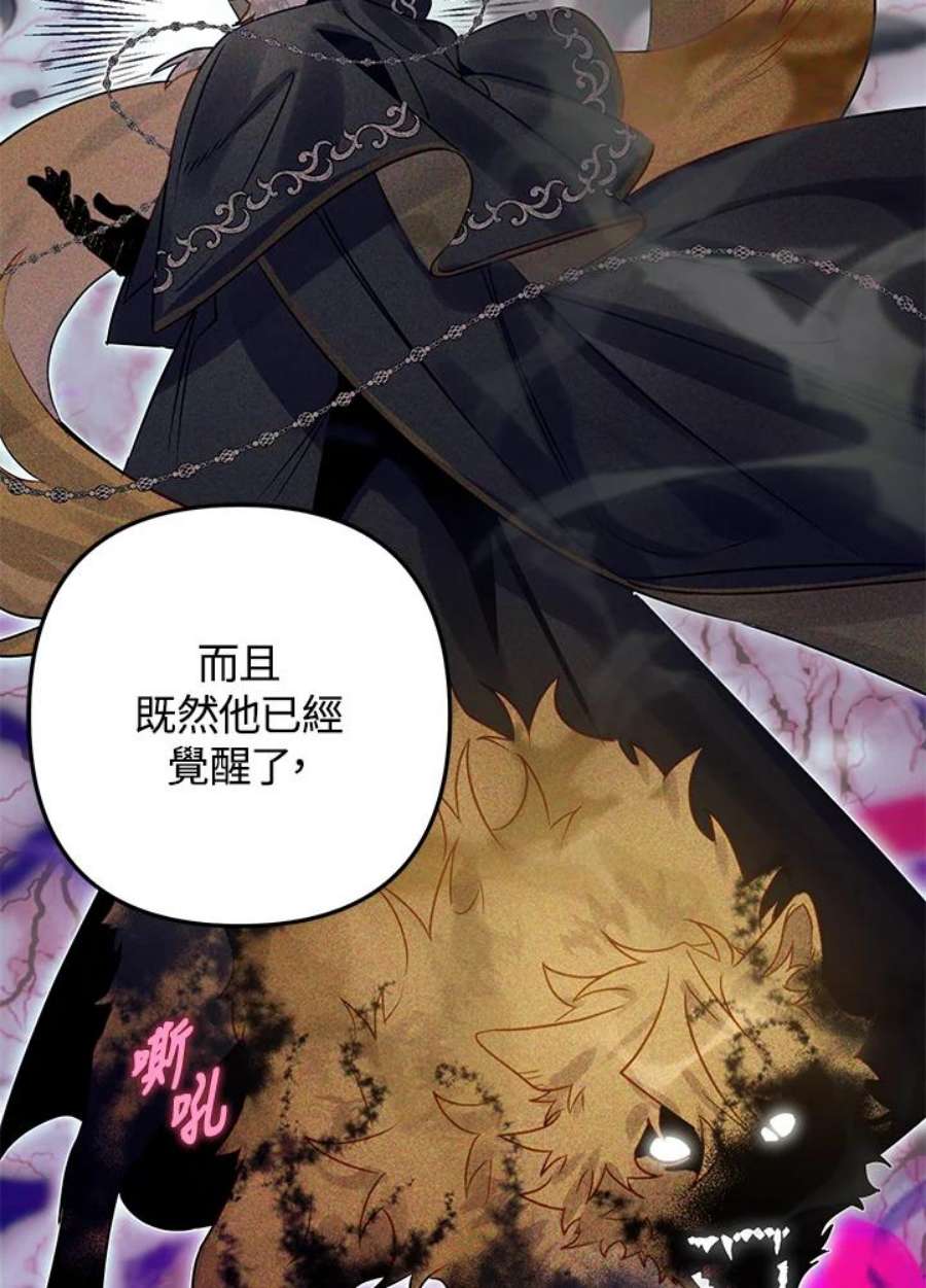 偏偏变成了乌鸦33话