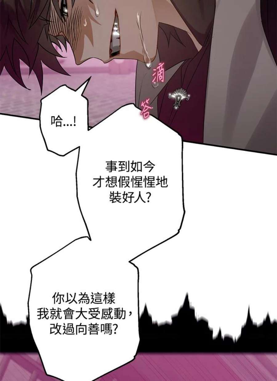 偏偏变成了乌鸦33话