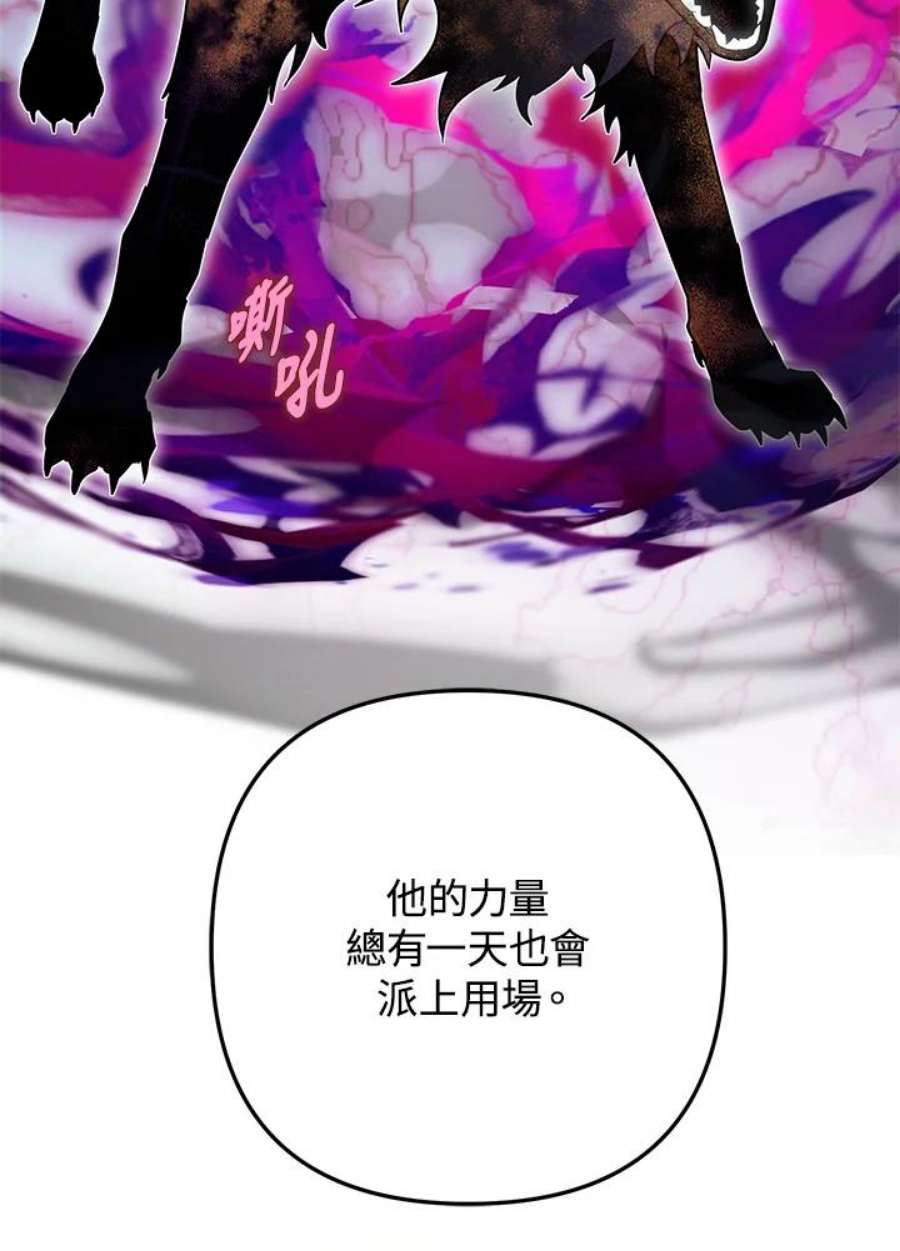偏偏变成了乌鸦33话