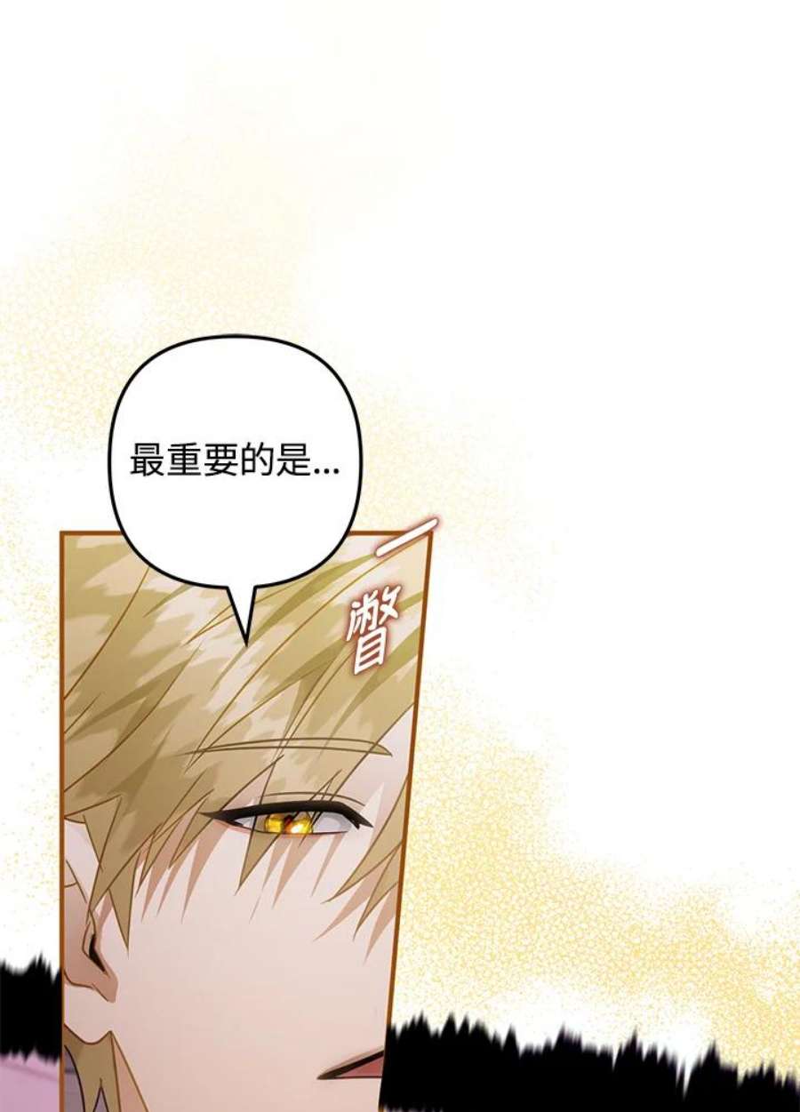 偏偏变成了乌鸦33话