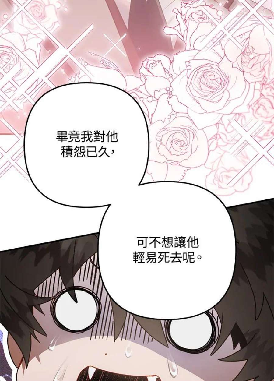 偏偏变成了乌鸦33话