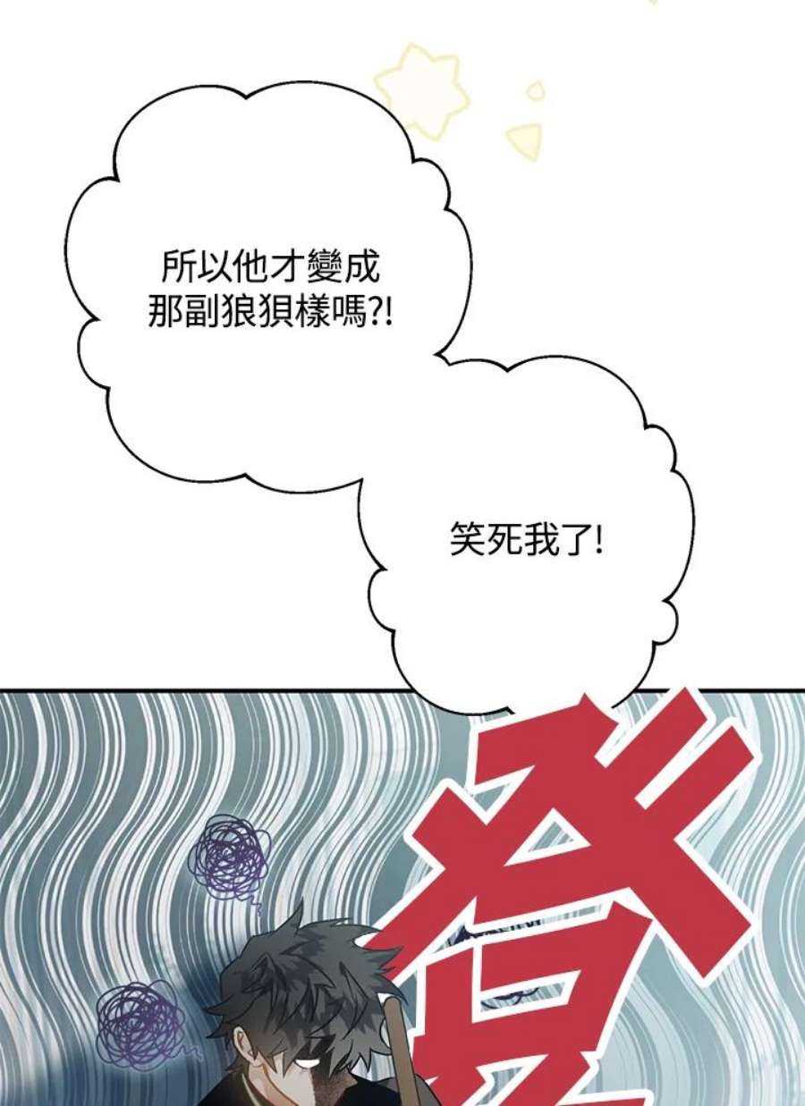 偏偏变成了乌鸦33话