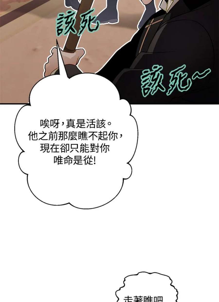 偏偏变成了乌鸦33话