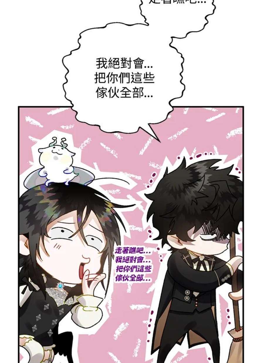 偏偏变成了乌鸦33话