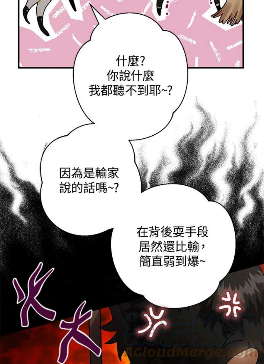 偏偏变成了乌鸦33话