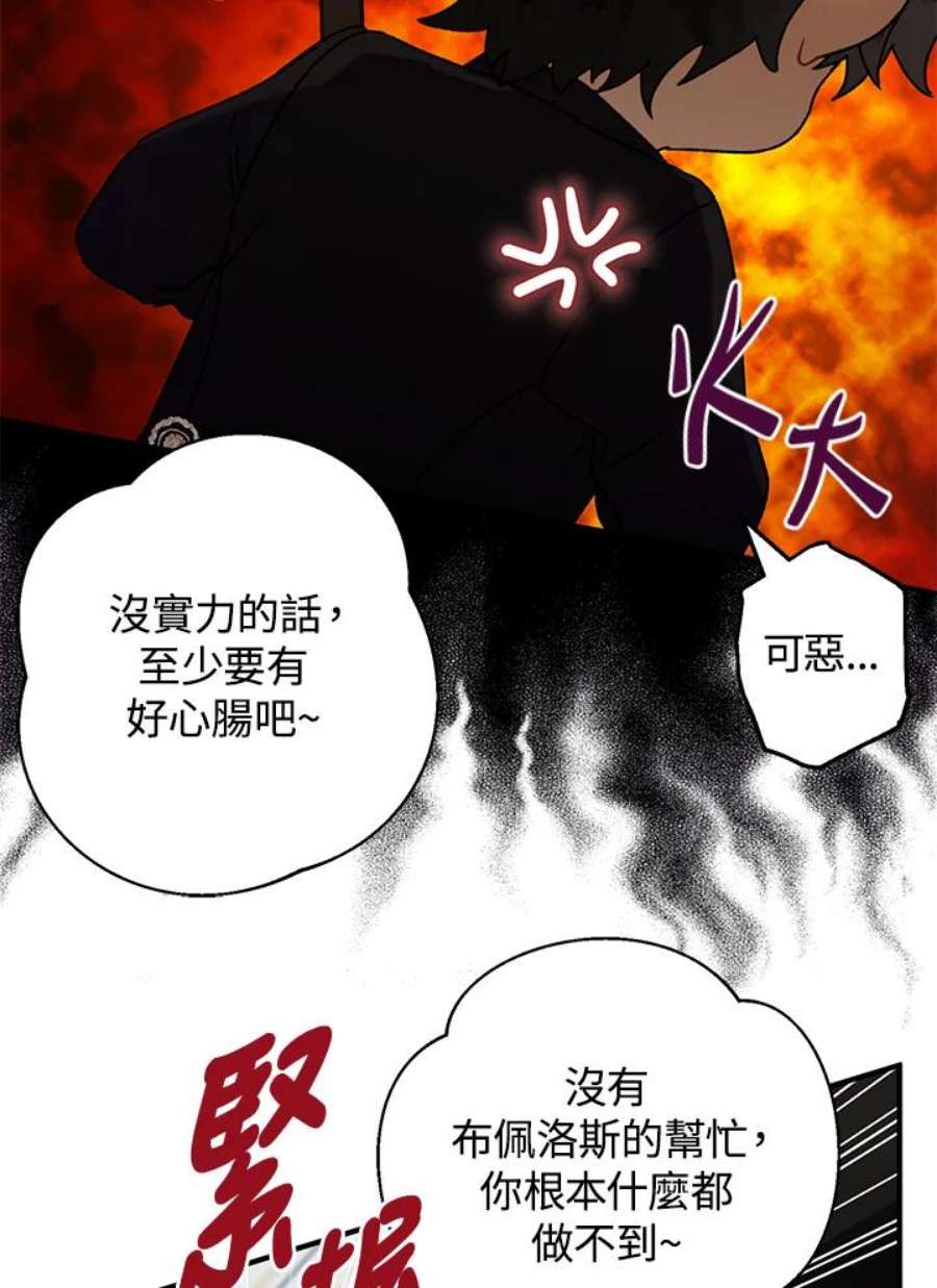 偏偏变成了乌鸦33话