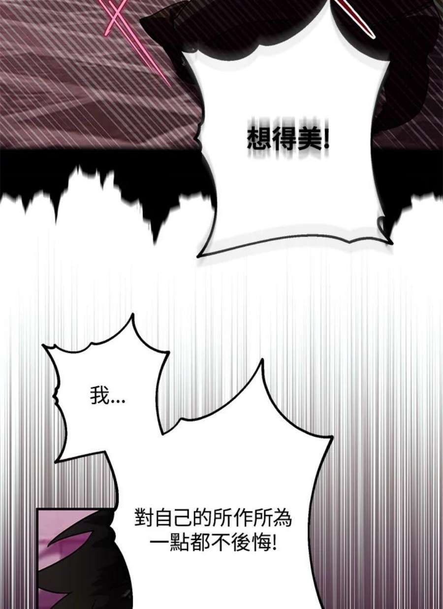 偏偏变成了乌鸦33话