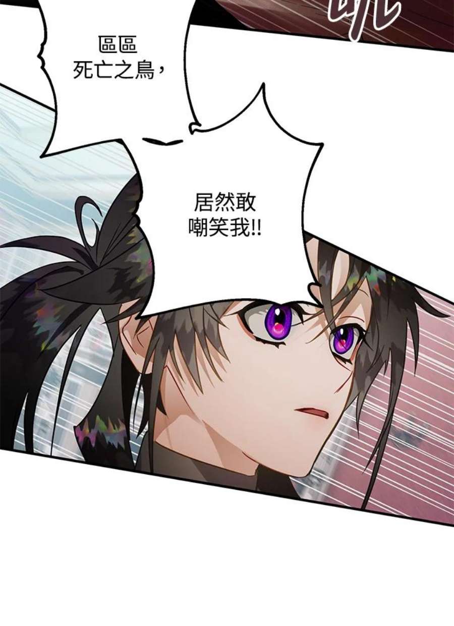 偏偏变成了乌鸦33话